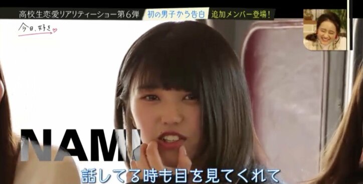 高校生恋愛リアリティショー『今日、好きになりました。』新シーズンにあの人気メンバーがリベンジ参戦!