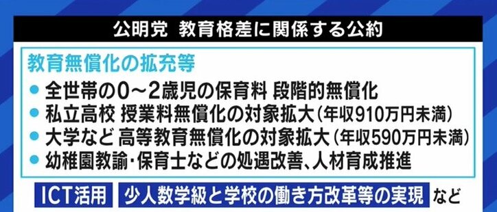「教育負担を軽くするという公約は100％実現できた。政権も維持できる」公明党・山口那津男代表 各党に聞く衆院選（7）