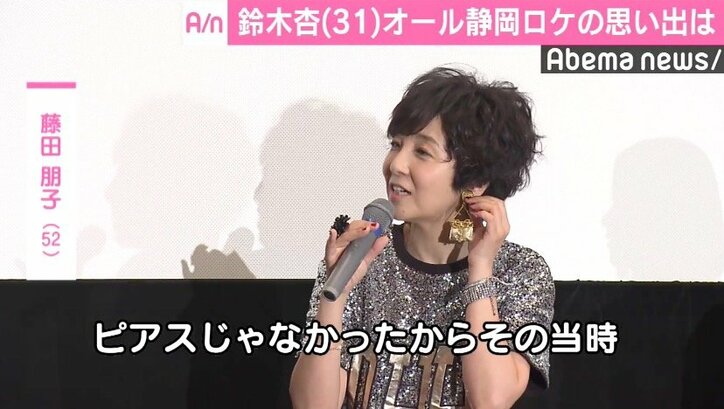 鈴木杏、静岡での映画撮影の思い出は「とにかくメロンが美味しかった」