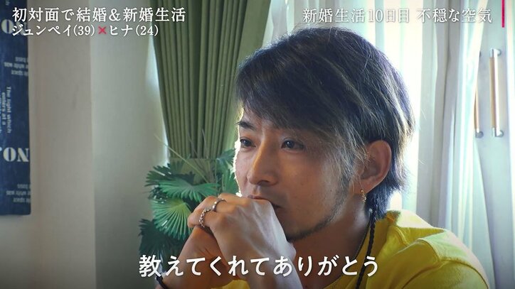 24歳モデル妻、39歳夫への不満が爆発「私の話を最後まで聞いて」涙で訴え