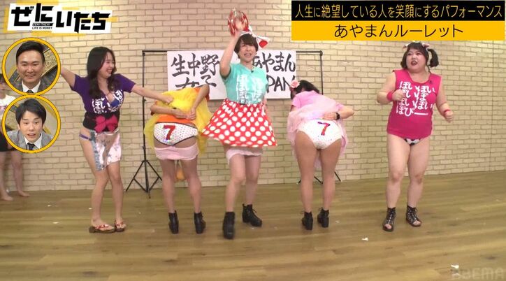 「パンツを見せずに組体操」素人エロ集団のパフォーマンスにかまいたち大爆笑