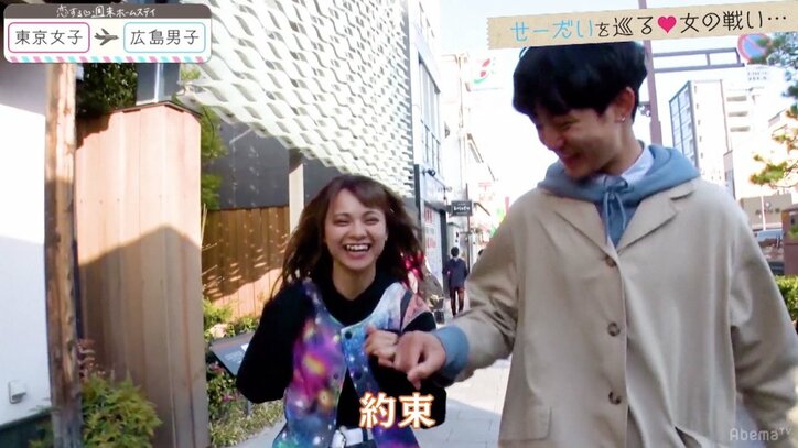 ゆいP、広島のモテモテ男子高生のトリコに 『恋ステ』第4話