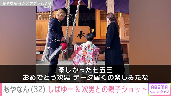 あやなん Instagramより