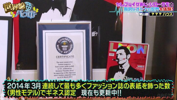 【写真・画像】有名男性芸能人のいきつけの店にはセクシーなお姉さんが…隠れ扉を開いた空間にJKたちが衝撃「ここはどこで何なのか」　1枚目