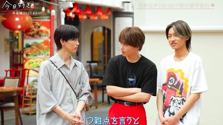 モテ女子たちの大人っぽい私服に男子がドキドキ「制服着てないと高校生に見えない」『今日好き』卒業編2023第3話