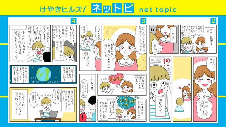「褒められるのが苦手」エッセイ漫画にSNSで共感の声相次ぐ 柴田阿弥も「『褒めてくれる人のセンスが悪い』って言っているみたい」と賛同