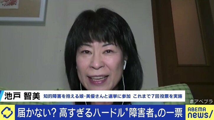 「文字ではなく顔写真で候補者を選びたい」「選挙活動中にトイレ介助をお願いしたら選挙違反になるかも」障害者が参政権を行使する上でぶつかる様々なハードル