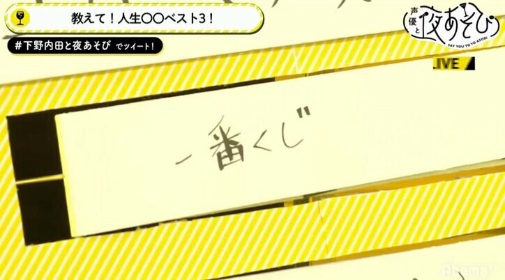 声優・内田真礼、“一番くじ”愛を熱弁 自分の出演作でも「あると引いちゃう」