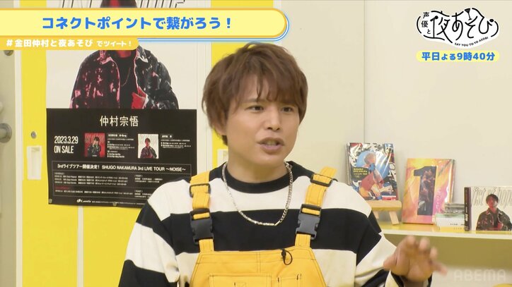 金田朋子＆仲村宗悟、「入れ替わりたい声優は？」が完全一致！“喉の仕組みが気になる男性声優”『声優と夜あそび』