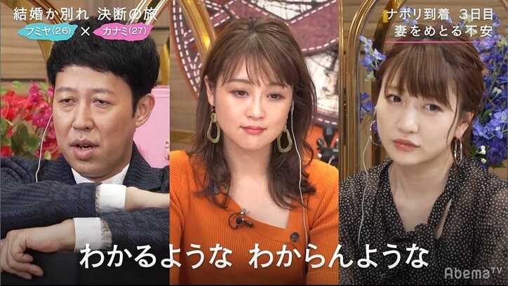 結婚したい27歳モデル、彼氏の“結婚は重い”発言に表情が曇る「リスクを背負えないってこと？」