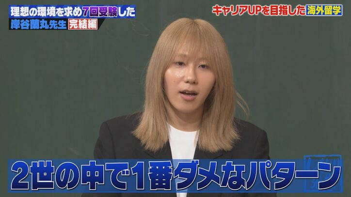 【写真・画像】「2世の中で1番ダメなパターン」「ほんとに申し訳ない」岸谷蘭丸、中学中退後の海外留学費用を明かしスタジオ悲鳴 ノブコブ吉村「許せない！」　2枚目