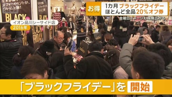 日本では2016年にイオンが大々的に開始