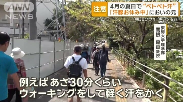 「朝30分ウォーキングを」
