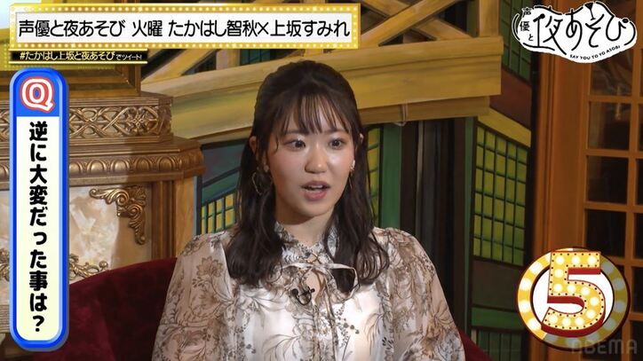 妄想好き・東山奈央とたかはし智秋によるオフィスラブエチュードに上坂すみれ大興奮『声優と夜あそび』