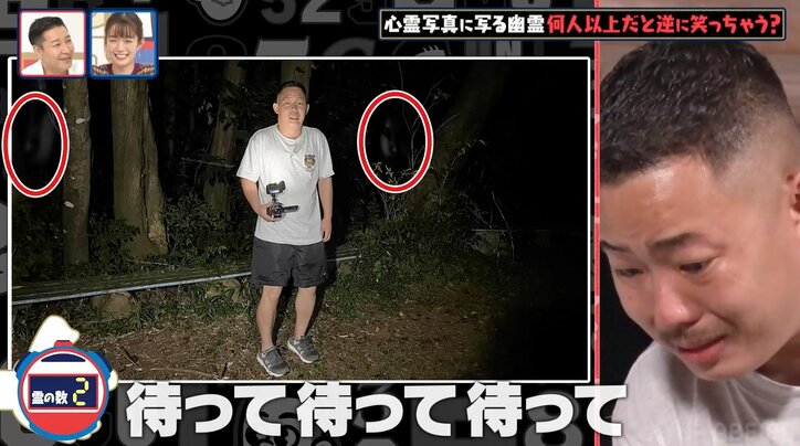 ザ・マミィ酒井、心霊写真ドッキリでバッキバキに いないはずの霊を感じ「一瞬、目があった気がする」