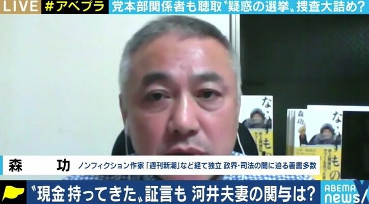 「検察は相当な覚悟で進めている」河井克行・案里夫妻の選挙をめぐる疑惑、自民党本部関係者も聴取で捜査大詰めか