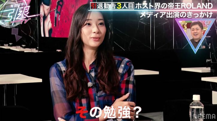 ROLAND、トークは『アメトーーク！』で勉強、ホスト時代の野心「いつバラエティに呼ばれても俺やれます」
