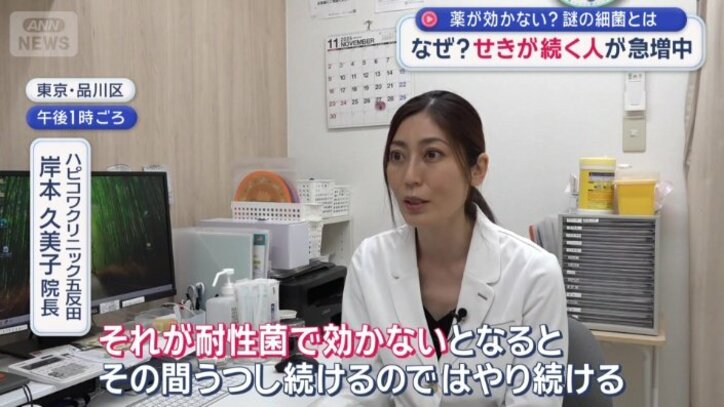 マクロライド系の抗生物質が効きづらい“耐性菌”が広がっている