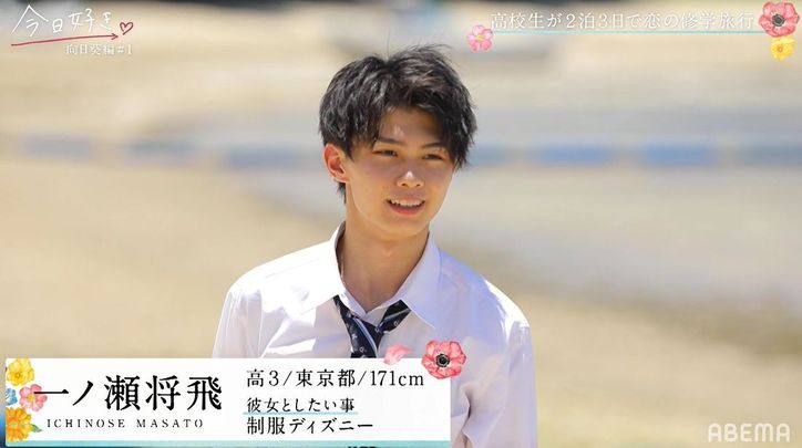 継続メンバー・キサラ＆あやのの登場に男子たちが興奮！「めちゃくちゃかわいい！」『今日好き』向日葵編スタート 1枚目