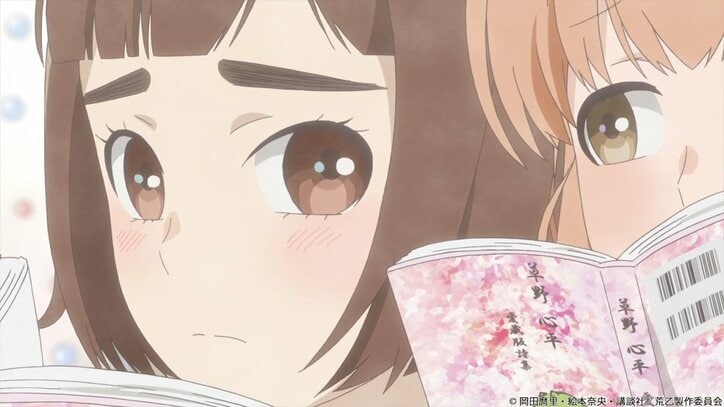 「荒ぶる季節の乙女どもよ。」第2話先行カット解禁 男性の気持ちを考える主人公に頼みごと?