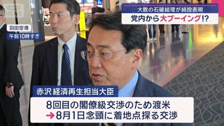 8回目となる閣僚級交渉へ
