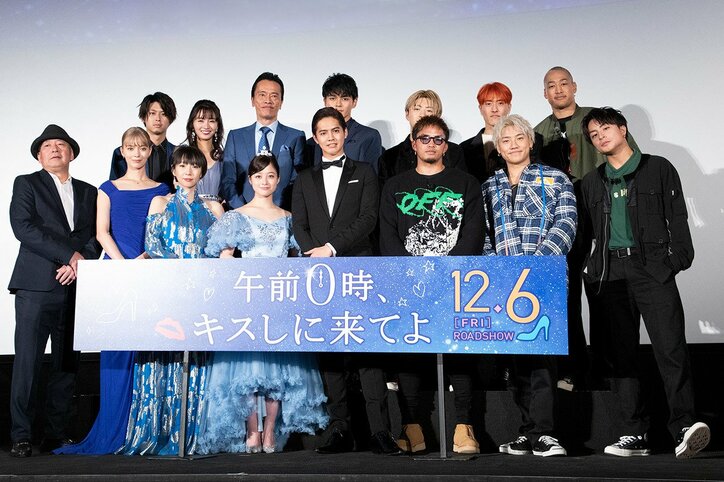 片寄涼太&橋本環奈の舞台挨拶にGENERATIONSがサプライズ登場!ファンも大喜び 映画『午前0時、キスしに来てよ』