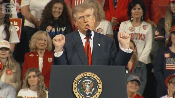 トランプ大統領 相次ぐ“過激発言” なぜ?太平洋が「トランプ洋」