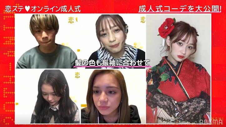 あつし＆れな、成人を迎えた『恋ステ』元カップルが晴れ姿を褒め合い！？「すごいかっこいい」「すれ違ったら4度見」
