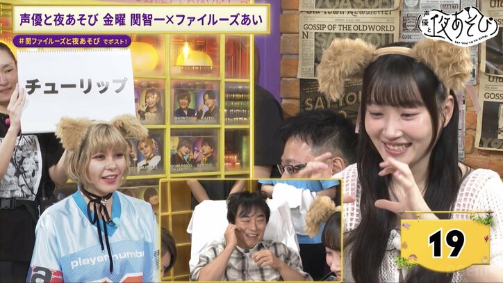 【写真・画像】関智一、52歳の誕生日SP開催！ゲスト・長縄まりあ＆ファイルーズあいが“犬化”！？　5枚目