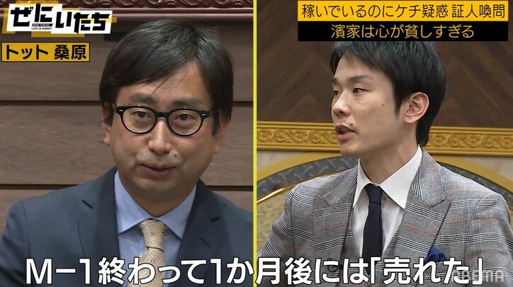 かまいたち濱家、先輩・おいでやす小田の見栄っ張りに苦言「M-1終わって1か月後には『売れた』と言っていた」