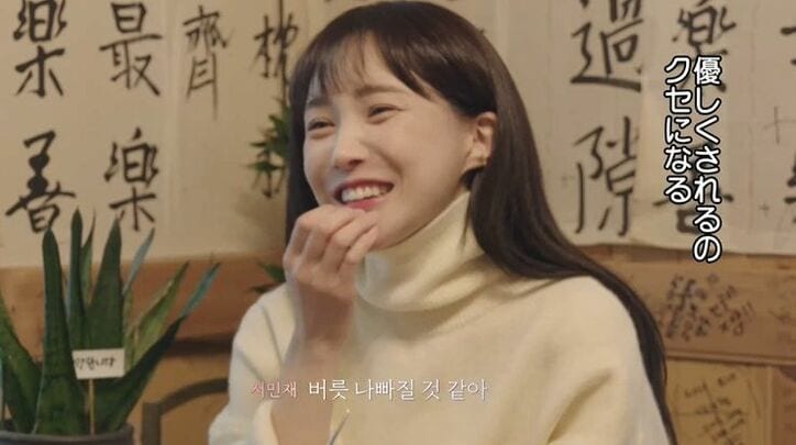 一途な片思いが実った！「すごくいいと思ってる」思わぬプチ告白を受けミンジェは泣きそうに…