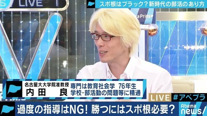 日本に残る“スポ根”は変われるか？週3日・1回90分の練習で全国レベルになった高校も