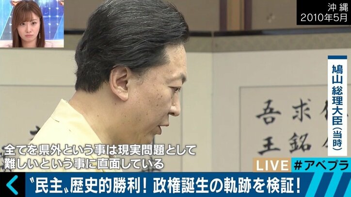 “理想のマニフェスト”が次々と頓挫…民主党政権が目指したもの 総選挙プレイバック(4)