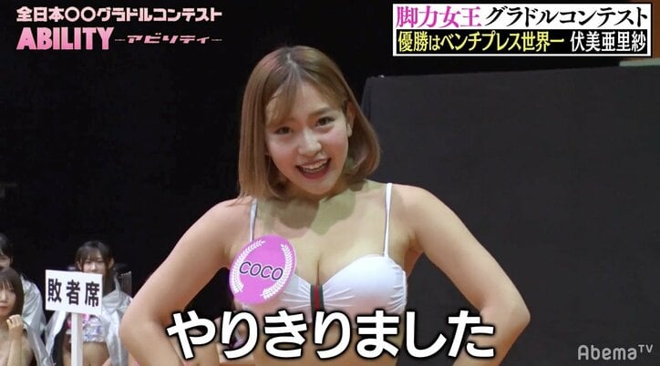 ダンサー＆グラドルCOCO、色気たっぷりのお尻スクワットに視聴者興奮