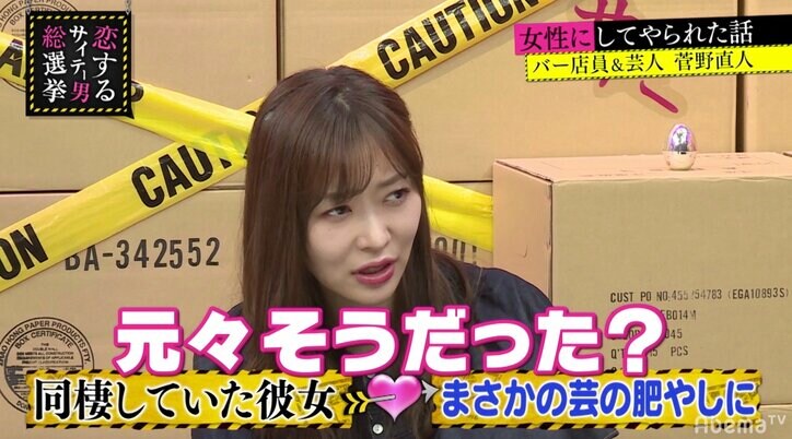 元カノが芸の肥やしに!?指原&ブラマヨ小杉が全力ツッコミ 若手芸人の切ない恋愛