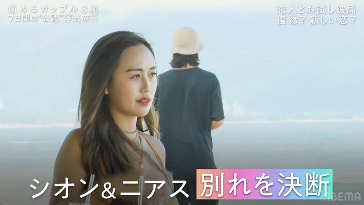 彼氏が浮気相手の女性と本気の恋に「今日、もう別れてもいいんじゃないかな」久しぶりの再会で突然の破局『隣恋4』＃7