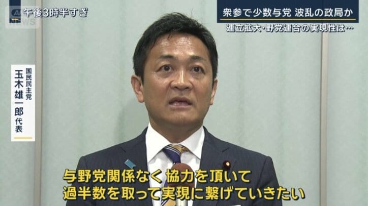 国民民主党 玉木雄一郎代表