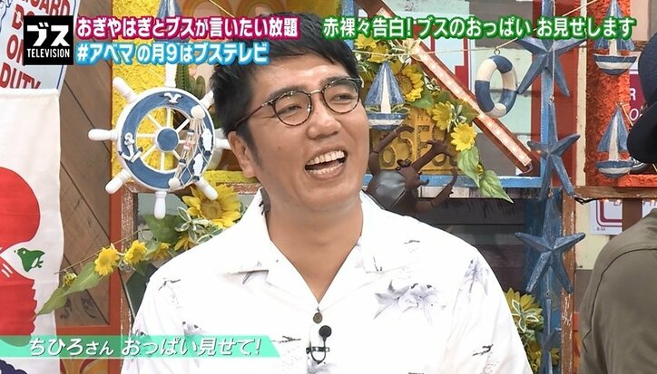 おぎやはぎ小木、おっぱいの好みが変化「汚くてだらしないのが好き」