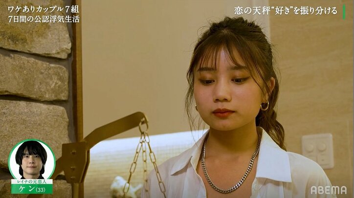 彼氏の過激な浮気写真に彼女が怒り「ムカついてきた」「なんだアイツ」『隣恋3』第3話