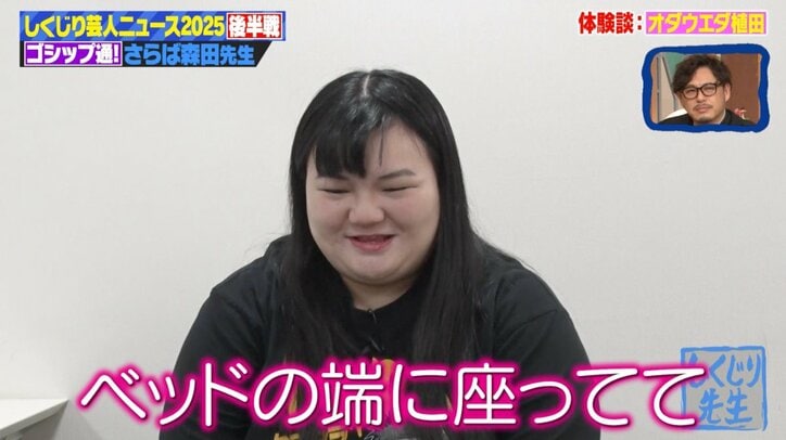 【写真・画像】30歳女優、“女性用風俗”への興味隠せず「HPは見た」 実際の体験談に「秘密がバレないか気になる」　3枚目