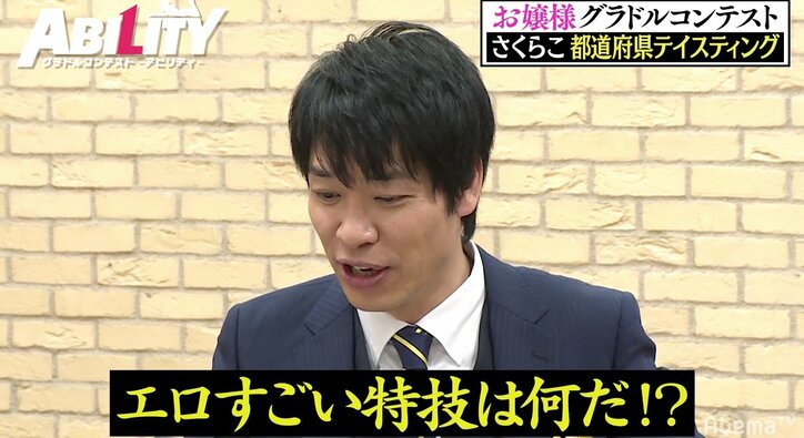 麒麟川島「番組史上、一番エロすごい」　Fカップグラドル・さくらこ、都道府県パズルで“超絶”舌遣い披露