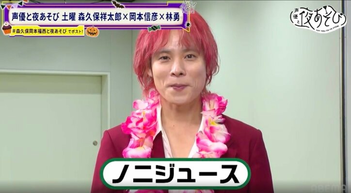 [照片/图片] 林勇作为MC代理登场！察觉饮料的异常之处！？森久保祥太郎&冈本信彦"有大叔的味道" 4