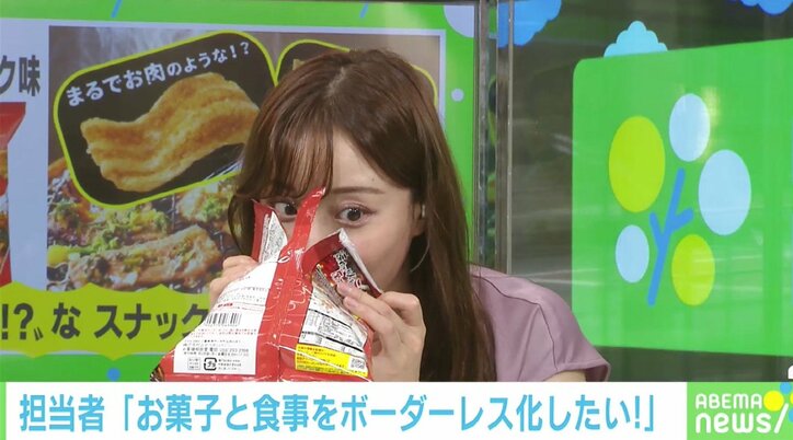 牛角監修「お肉派スナック」の見た目が“焼き肉”すぎる！ 担当者を取材「ビールやサラダにも合う」