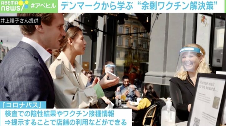 「余剰ワクチン」平等性を保つには? “デジタル先進国”デンマークから学ぶ解決策