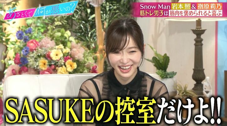 【写真・画像】Snow Man岩本照、女性に言われて嬉しい言葉明かす「よっしゃ…!って」 2枚目