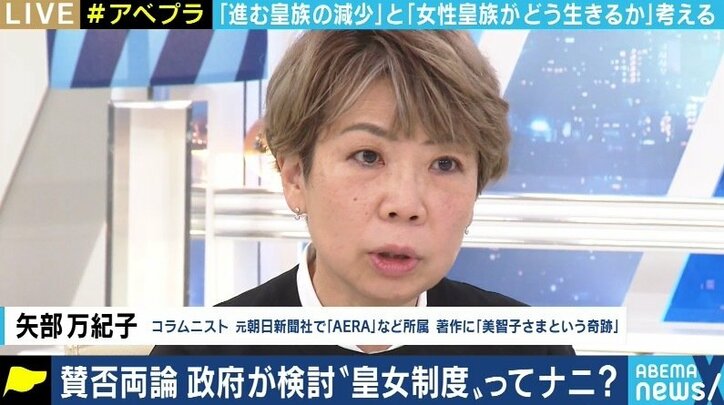 「結婚したら寿退社だと決められていたのに、今度は非正規でいいから時々は働いてね、と…」政府が検討する“皇女”制度に懸念の声