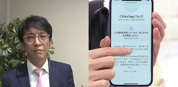 探しものに威力を発揮!きょう発売のApple「AirTag」を最速実機レビュー