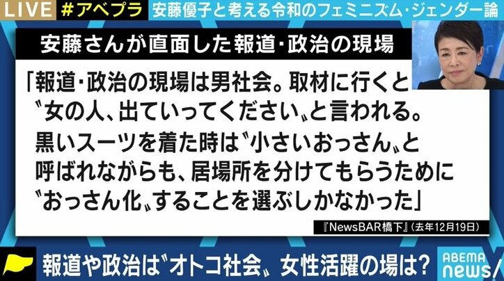紅白、逃げ恥、箱根駅伝… ジェンダー、ポリコレ、フェミニズムのネット議論にどう向き合う?
