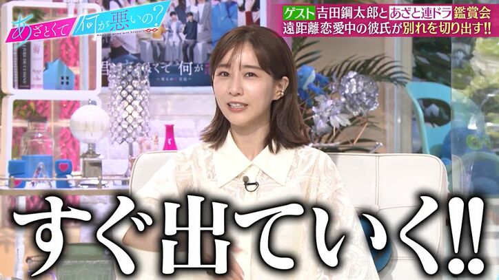 田中みな実、ケンカ後に彼氏を追いかけるも「ドアに挟まれたこともある」「追いかけちゃダメ」