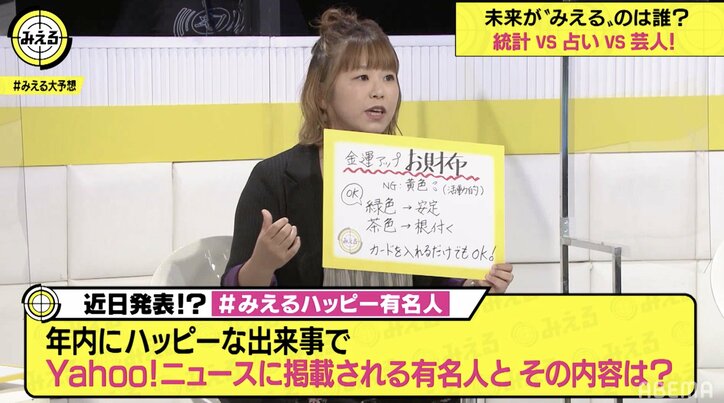 日向坂46佐々木久美の財布の色に占い師がダメ出し「都合よく使われる女の色」